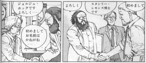 two panels from Katsuhiro Otomo's Akira